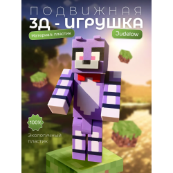 Judelow minecraft шарпнесс и джудлоу