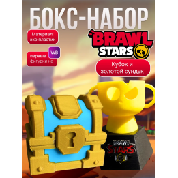 Кубок brawl stars, клеш рояль сундук