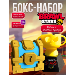 Кубок brawl stars, клеш рояль сундук