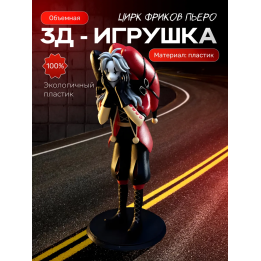 Пьеро цирк уродов 3д фигурка