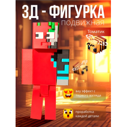 Томатик minecraft игрушка