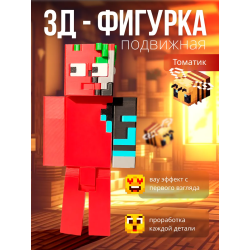 Томатик minecraft игрушка