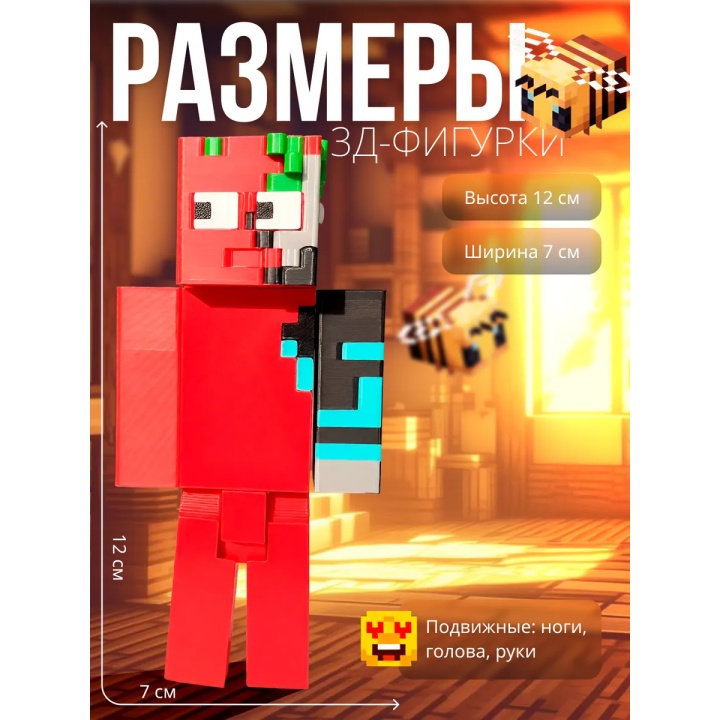 Томатик minecraft игрушка