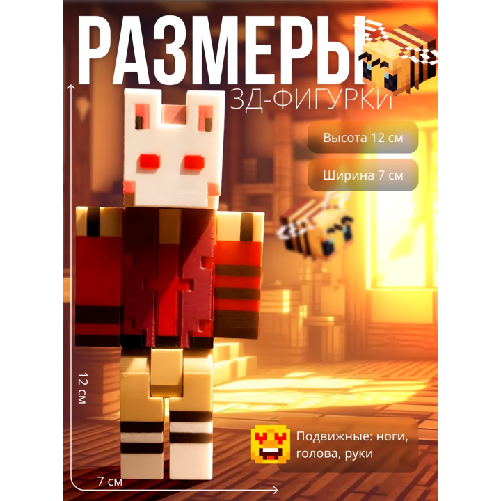 руня minecraft