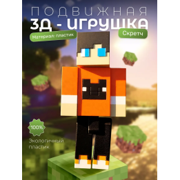 Фласка и скретч игрушка scratch