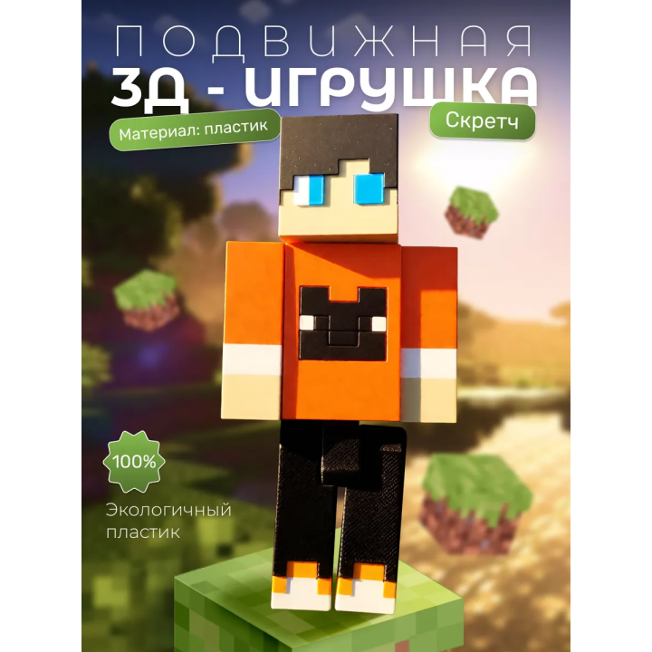 Фласка и скретч игрушка scratch