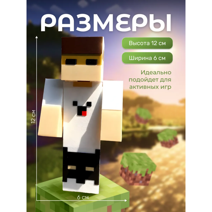 Никита берг и роменский игрушка minecraft