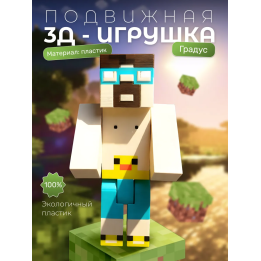 градус minecraft