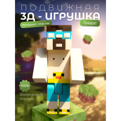 градус minecraft