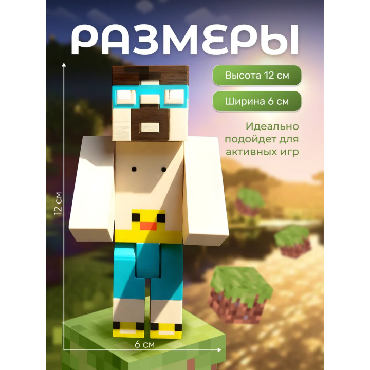 градус minecraft