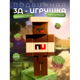 нуб minecraft нутелла