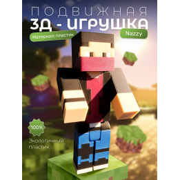 Nazzy minecraft фигурка