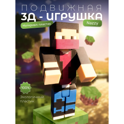 Nazzy minecraft фигурка