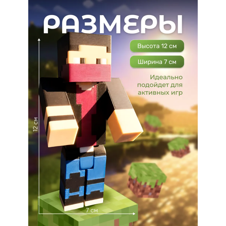 Nazzy minecraft фигурка