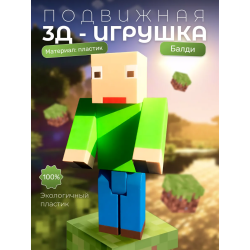 Балди игрушка minecraft