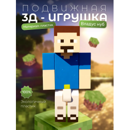 владус нуб minecraft