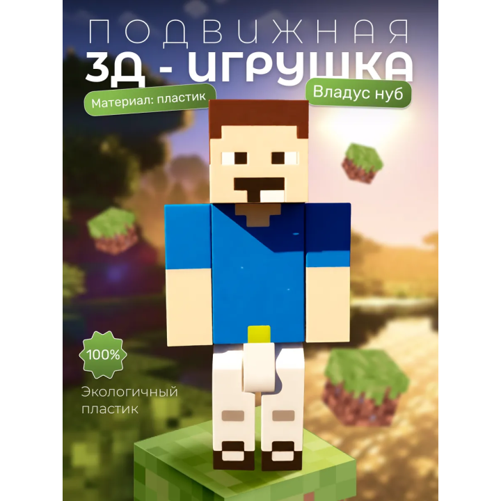 владус нуб minecraft