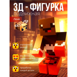 Леня minecraft большой размер