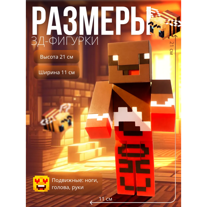 Леня minecraft большой размер