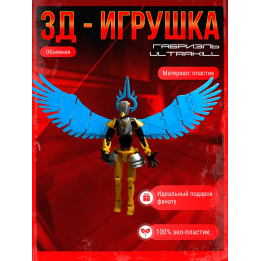 Габриэль ультракилл игрушка