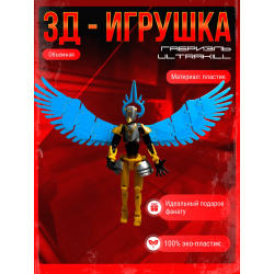 Габриэль ультракилл игрушка