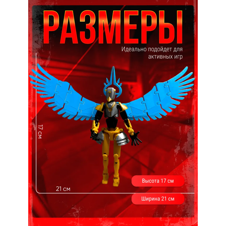 Габриэль ультракилл игрушка