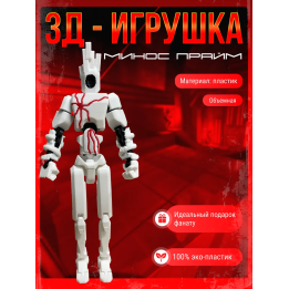 Минос прайм ultrakill игрушка