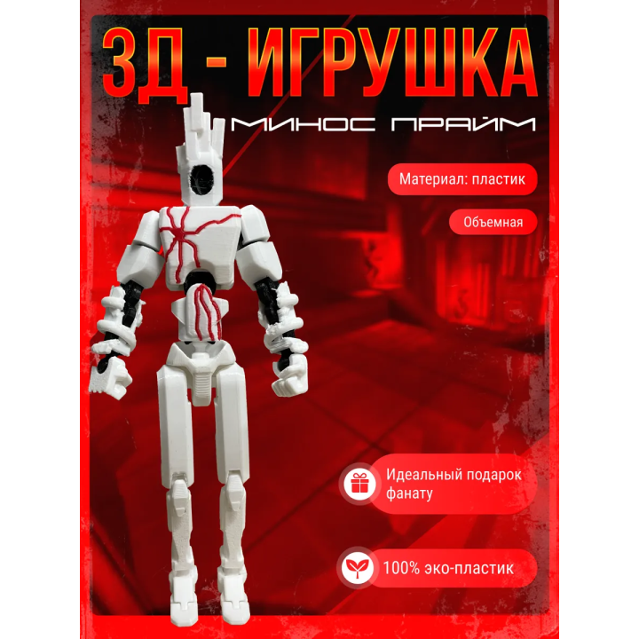 Минос прайм ultrakill игрушка