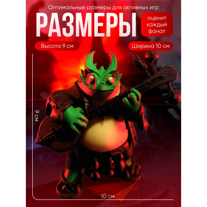 лягушка из доты