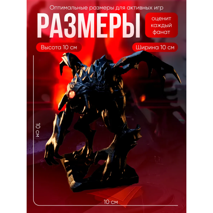 Дота 2 фигурки рошан