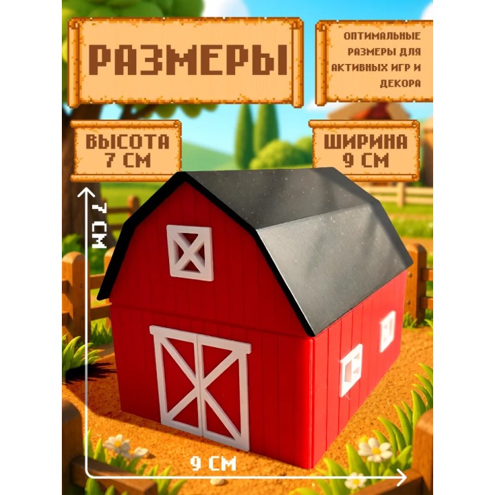 stardew valley фигурка ферма