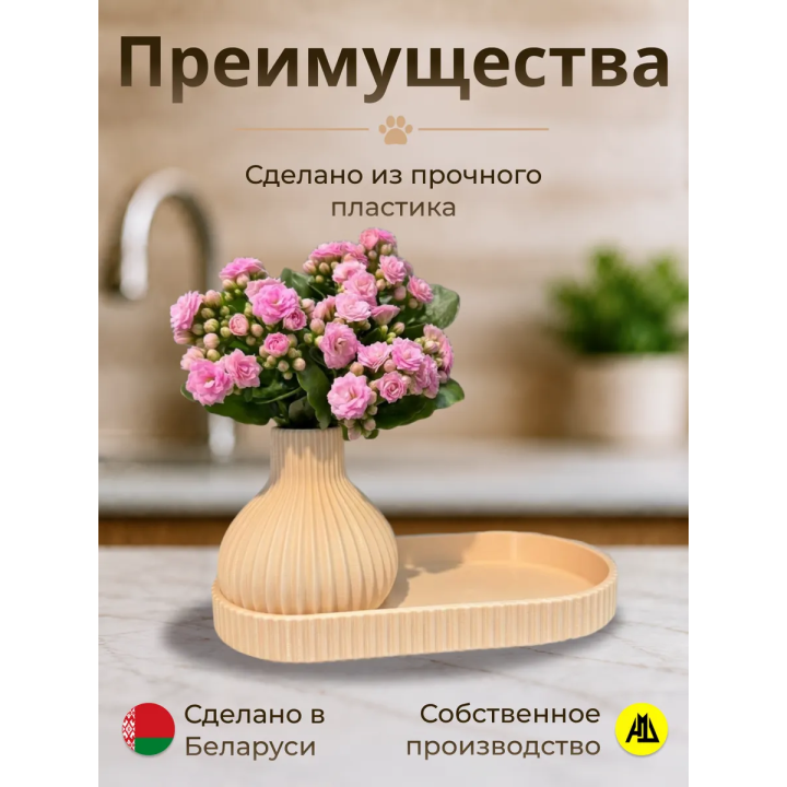 Ваза с подносом