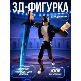 solo leveling Сон джин ву фигурка