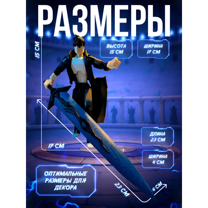 solo leveling Сон джин ву фигурка