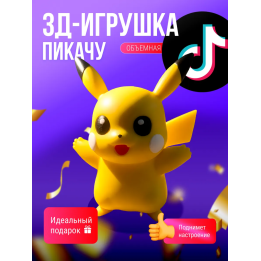 пикачу игрушка мини