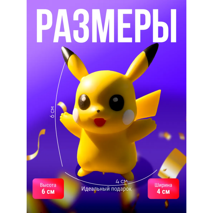 пикачу игрушка мини