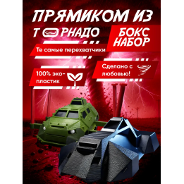 titus машина перехватчик торнадо, tornado puncher