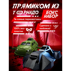 titus машина перехватчик торнадо, tornado puncher