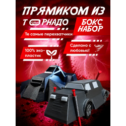 utav перехватчик торнадо 3д tiv 2, tornado puncher