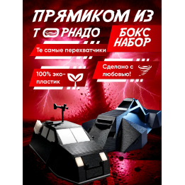 utav перехватчик торнадо 3д tiv 2, доминатор