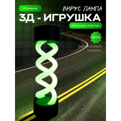 Resident evil фигурка 3д вирус лампа