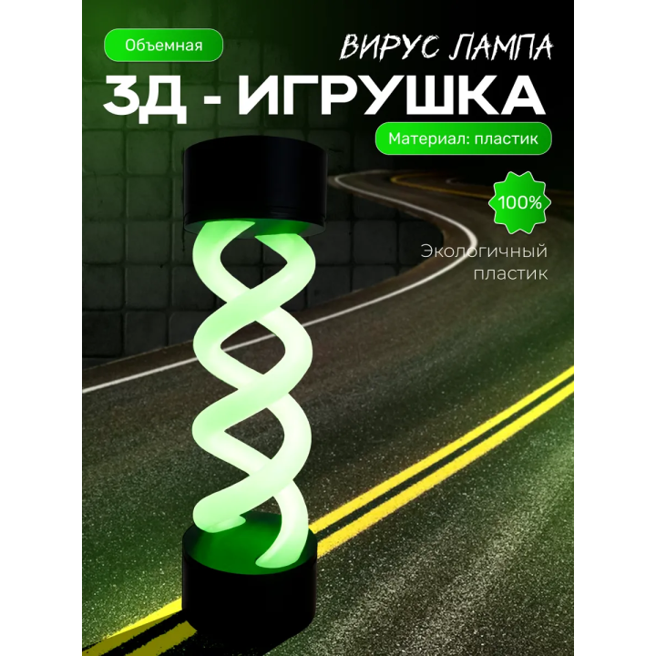 Resident evil фигурка 3д вирус лампа