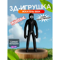 3д игрушка искатель SEEK doors roblox