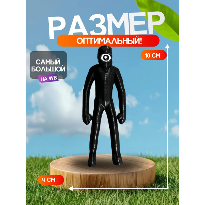 3д игрушка искатель SEEK doors roblox