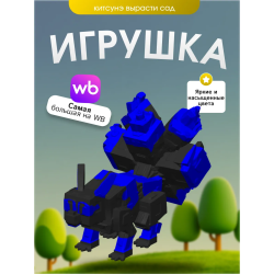 Вырасти сад roblox 3д игрушка корруптед Кицунэ