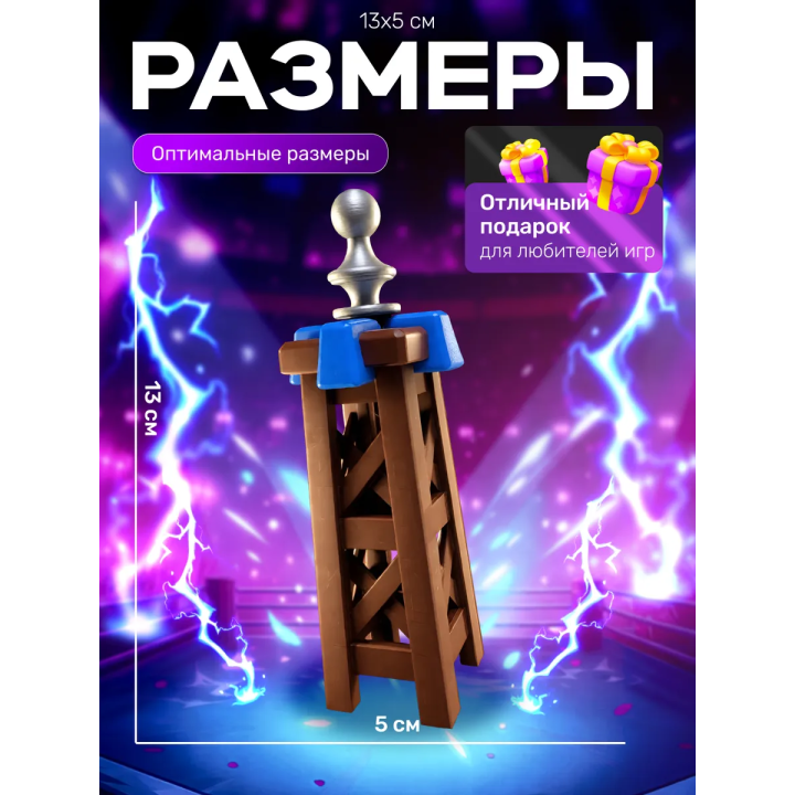 Клеш рояль игрушка 3
