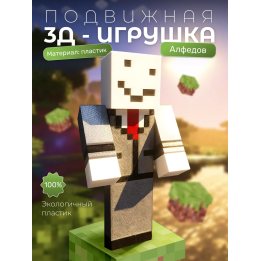 Игрушка Майншилд Minecraft Алфедов