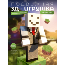 Игрушка Майншилд Minecraft Алфедов