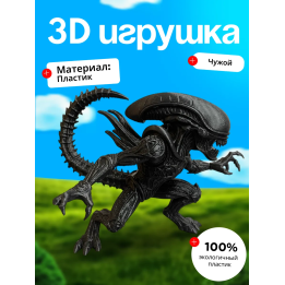 чужой фигурка