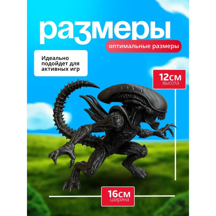 чужой фигурка